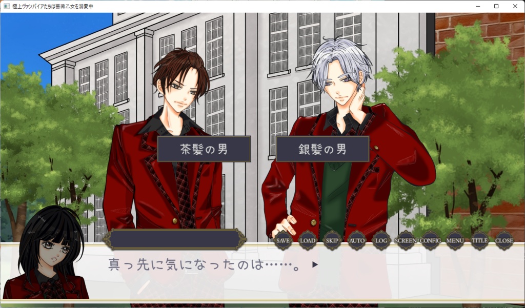 極上ヴァンパイアたちは薔薇乙女を溺愛中