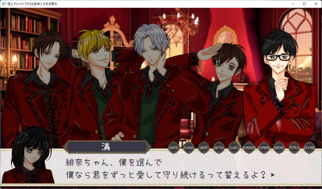 極上ヴァンパイアたちは薔薇乙女を溺愛中