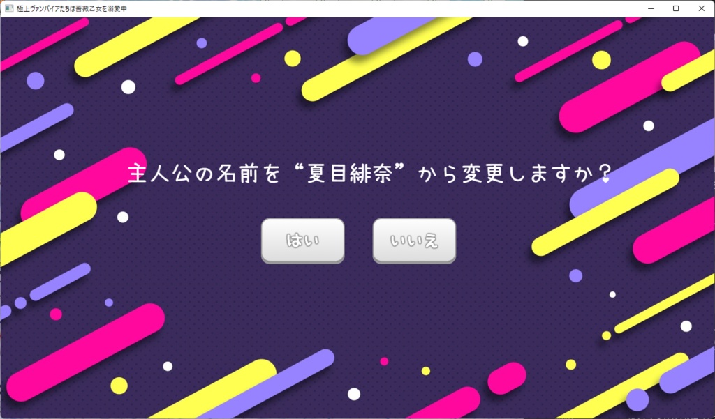 極上ヴァンパイアたちは薔薇乙女を溺愛中