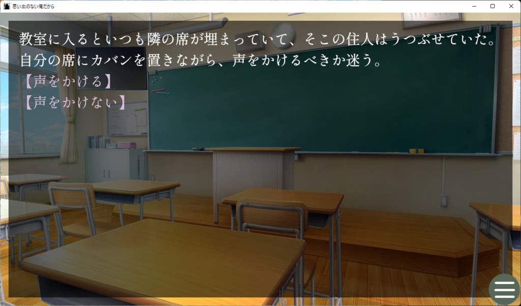 思い出のない俺だから