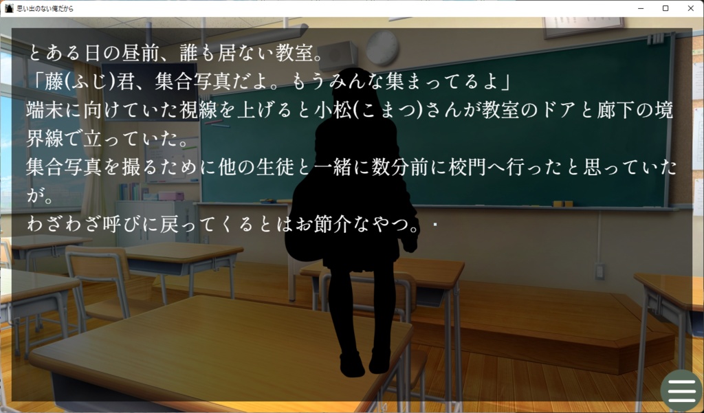 思い出のない俺だから