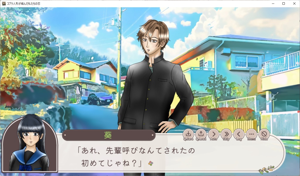 コブラ人形が結んだ私たちの恋