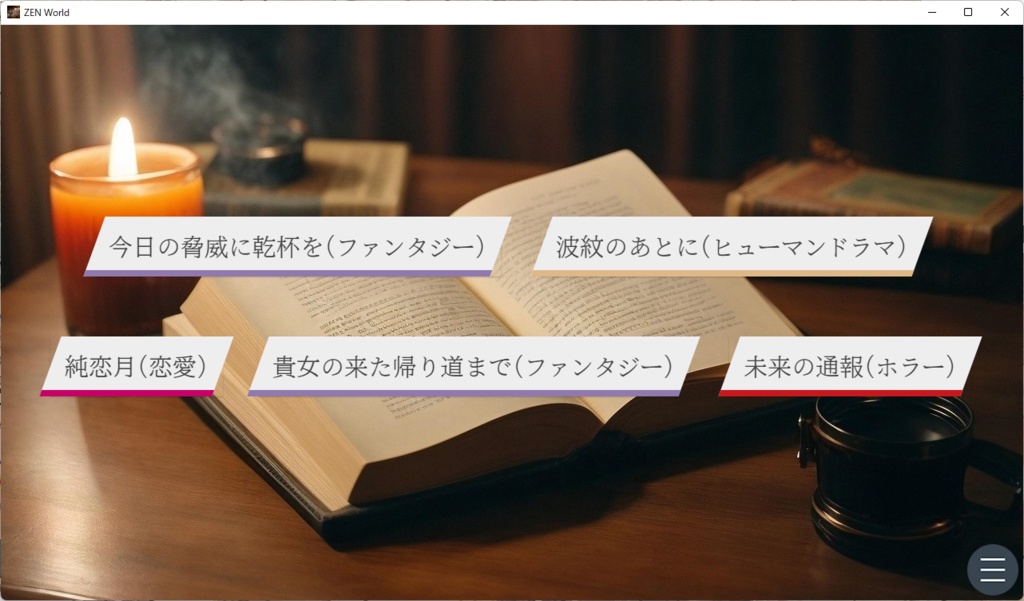 ZEN World 〜Creator Team ZEN〜