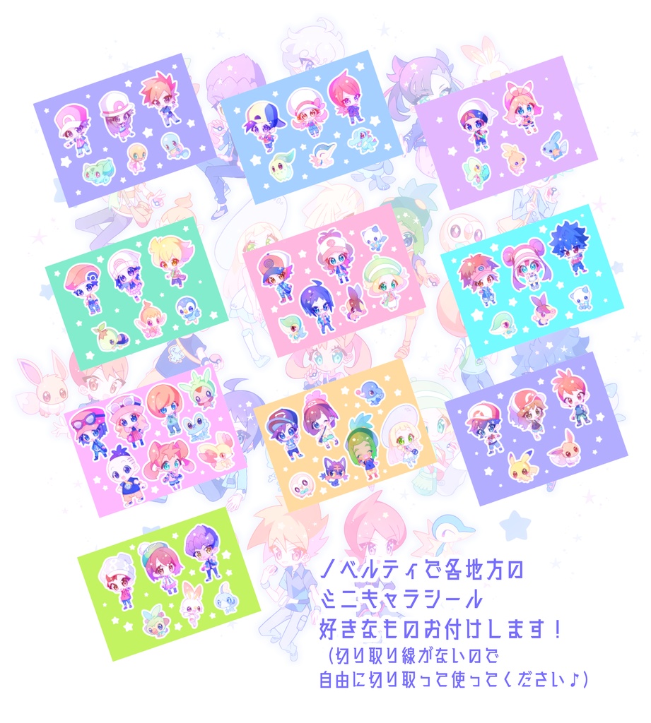 イラスト集「START!」