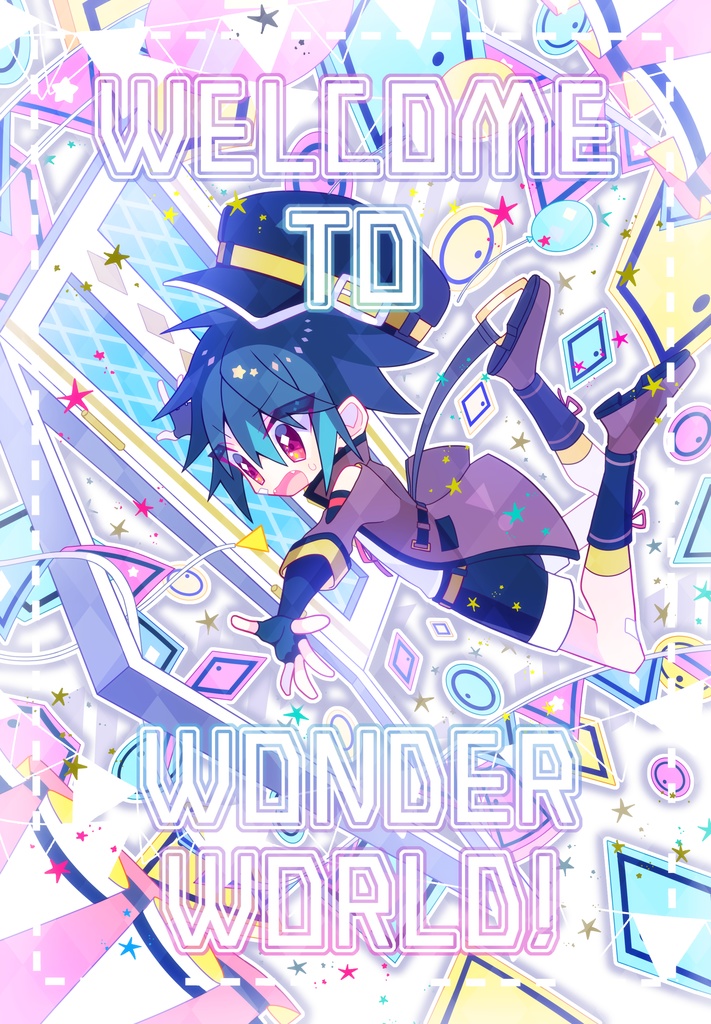 ダウンロード版「WELLCOME TO WONDER WORLD！」
