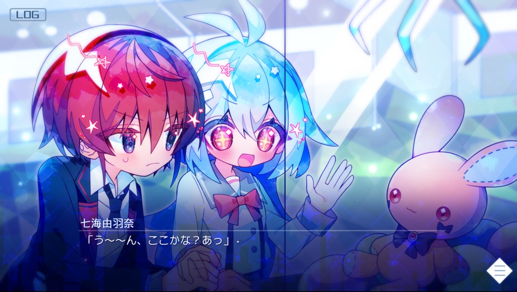 星屑のデザイア(体験版)