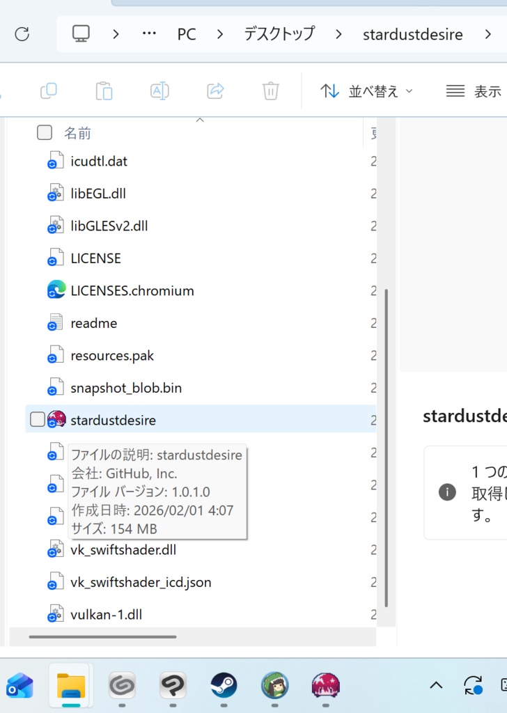星屑のデザイア(体験版)