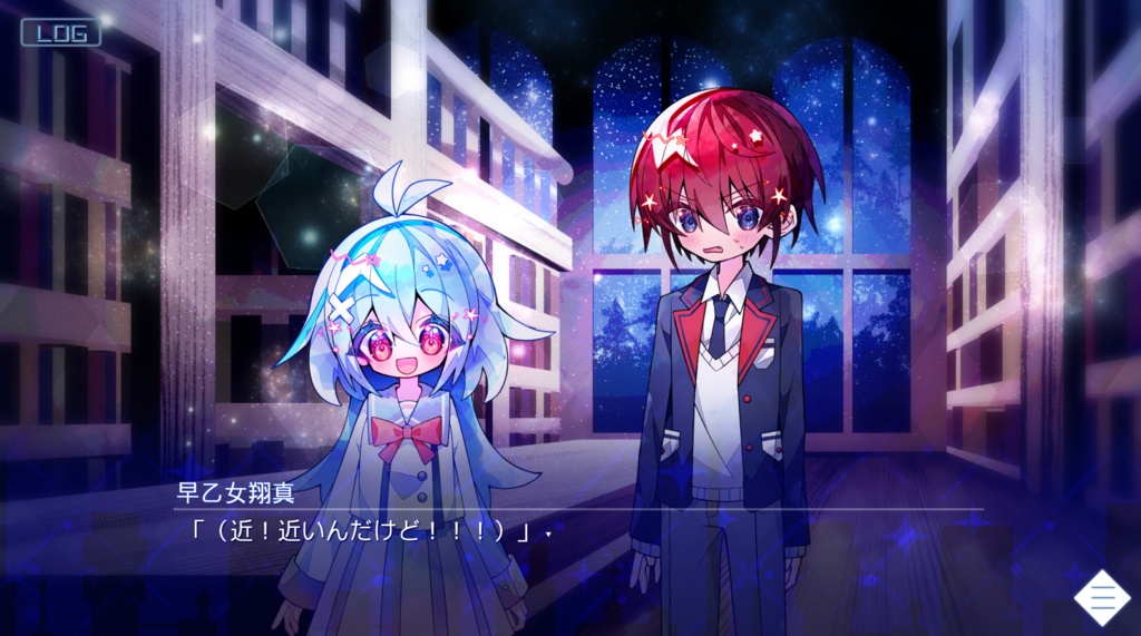 星屑のデザイア(体験版)