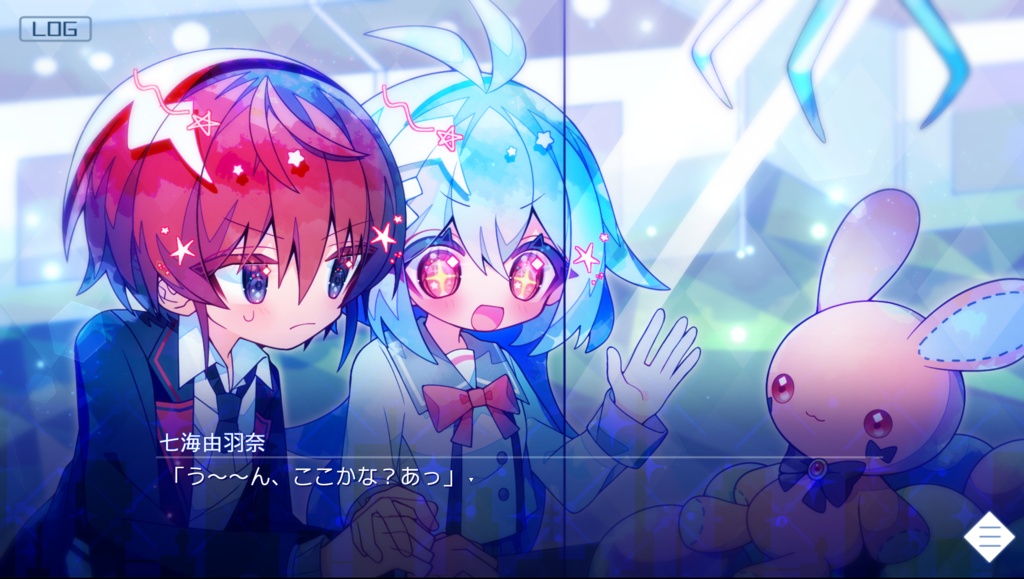 星屑のデザイア
