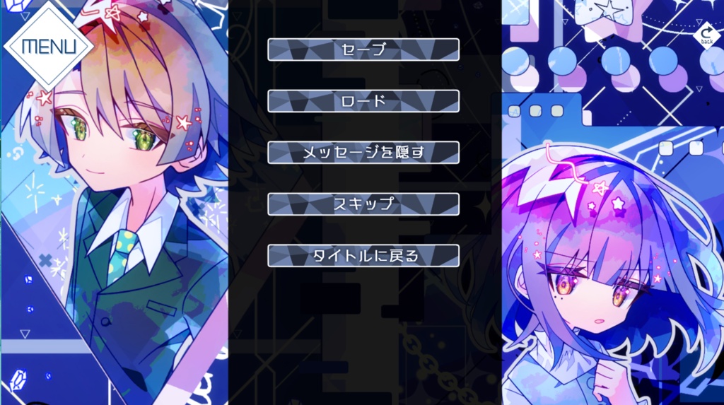 星屑のデザイア
