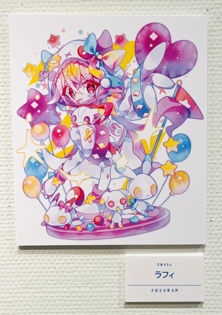 ラフィ(パネル)