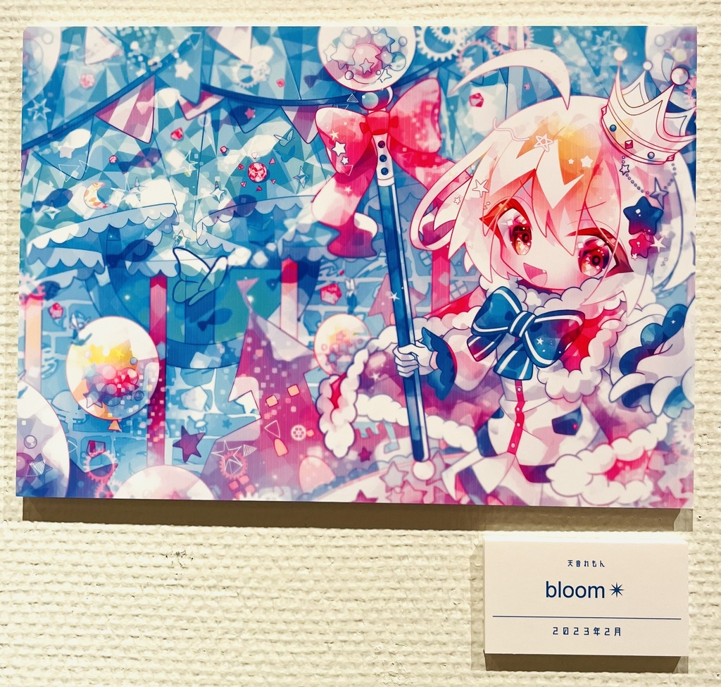 bloom✴︎(パネル)