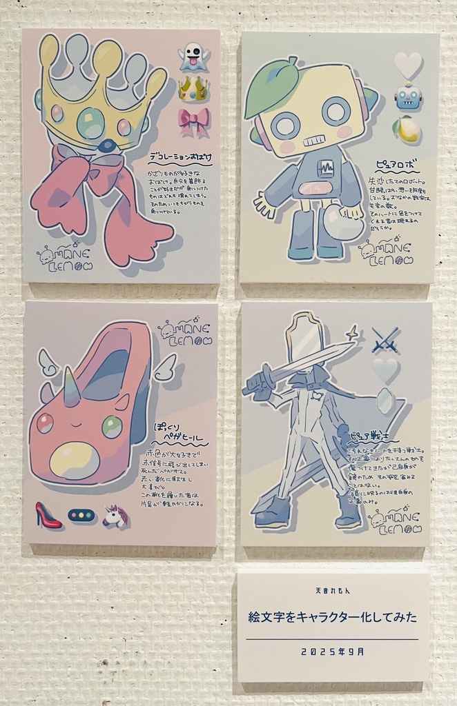 絵文字キャラクターセット(パネル)