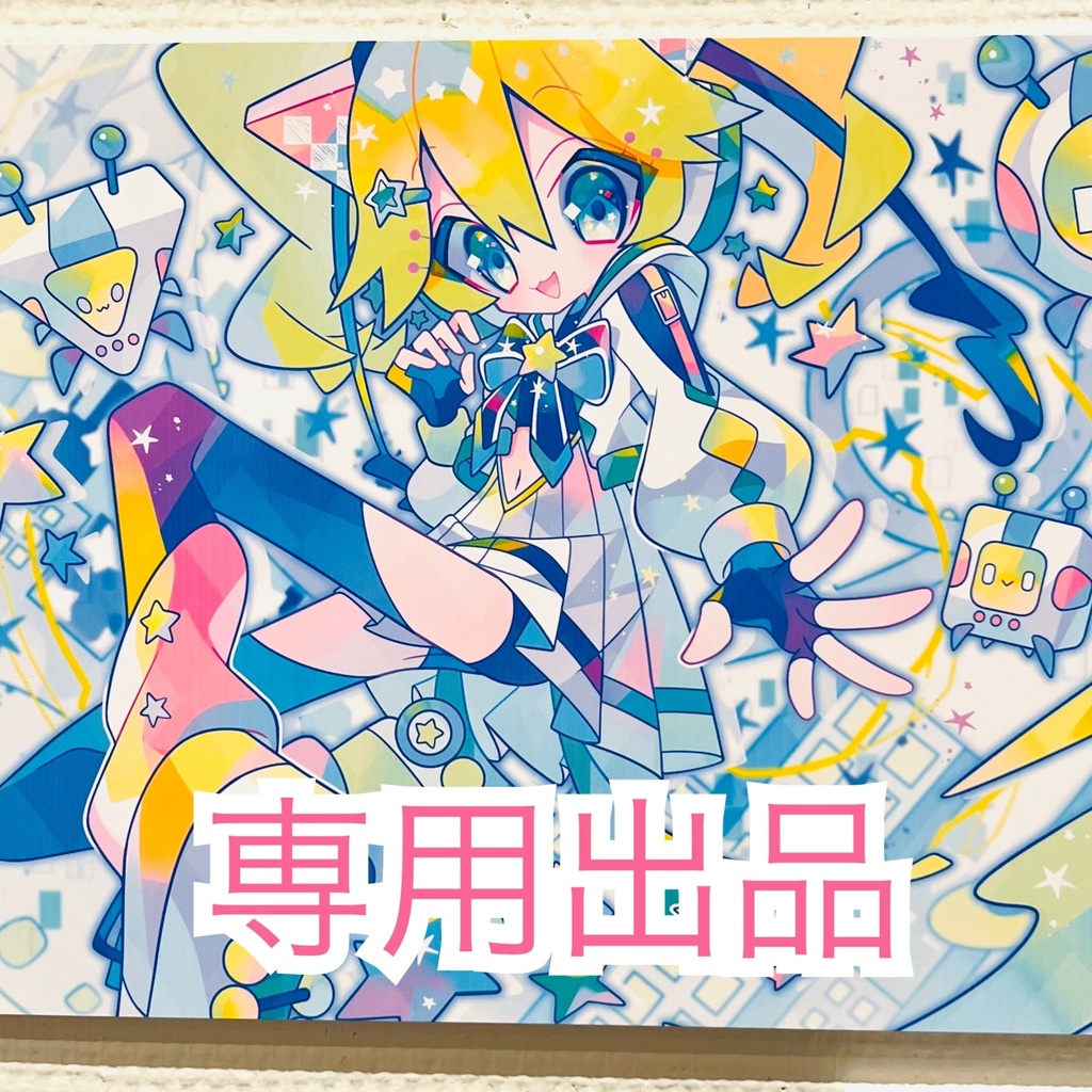 専用出品「近未来」パネル