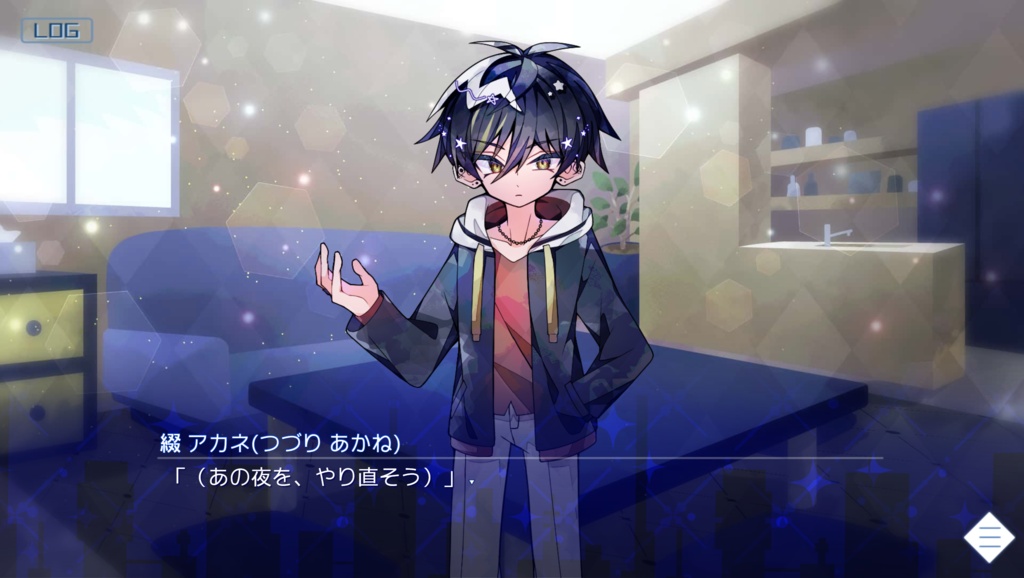 星屑のデザイアDLC1「最初の夜」