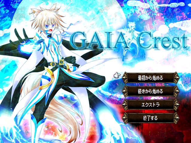 Gaia Crest 第二部テスト２ 鰻屋ウニャー Booth