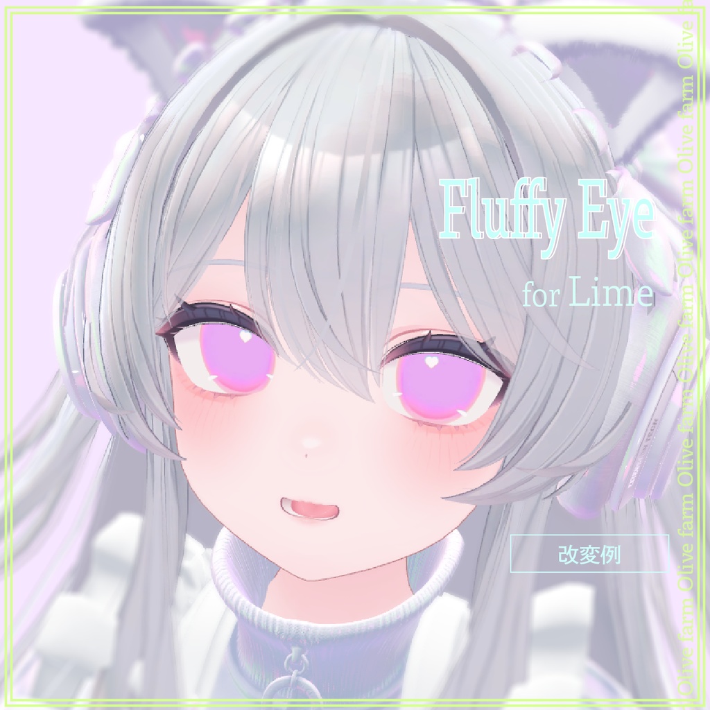 【ライム/Lime】Fluffy eye♡