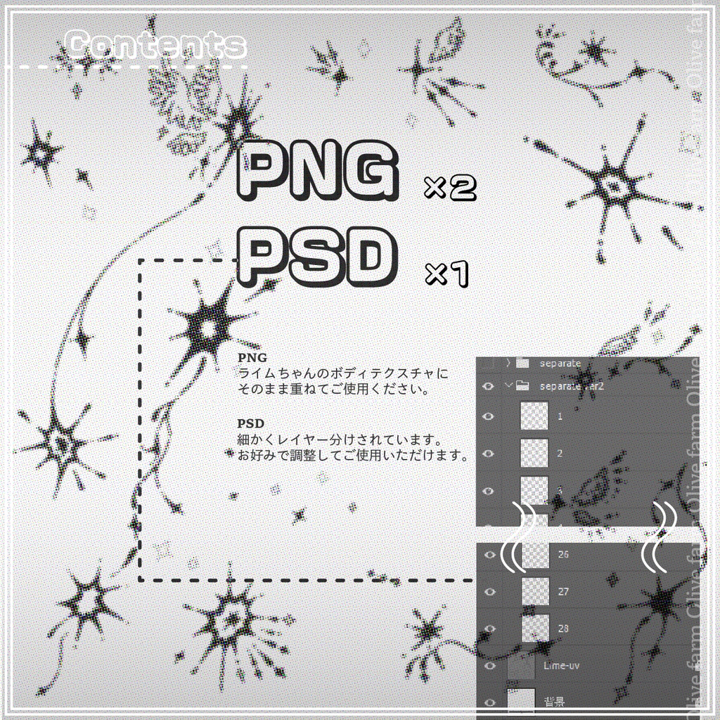 【ライム/Lime】Sparkle Tattoo