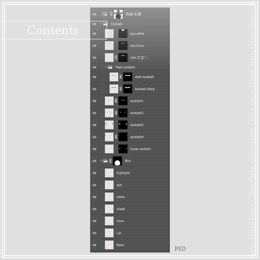 【ライム対応】City Brend / make up & eye texture