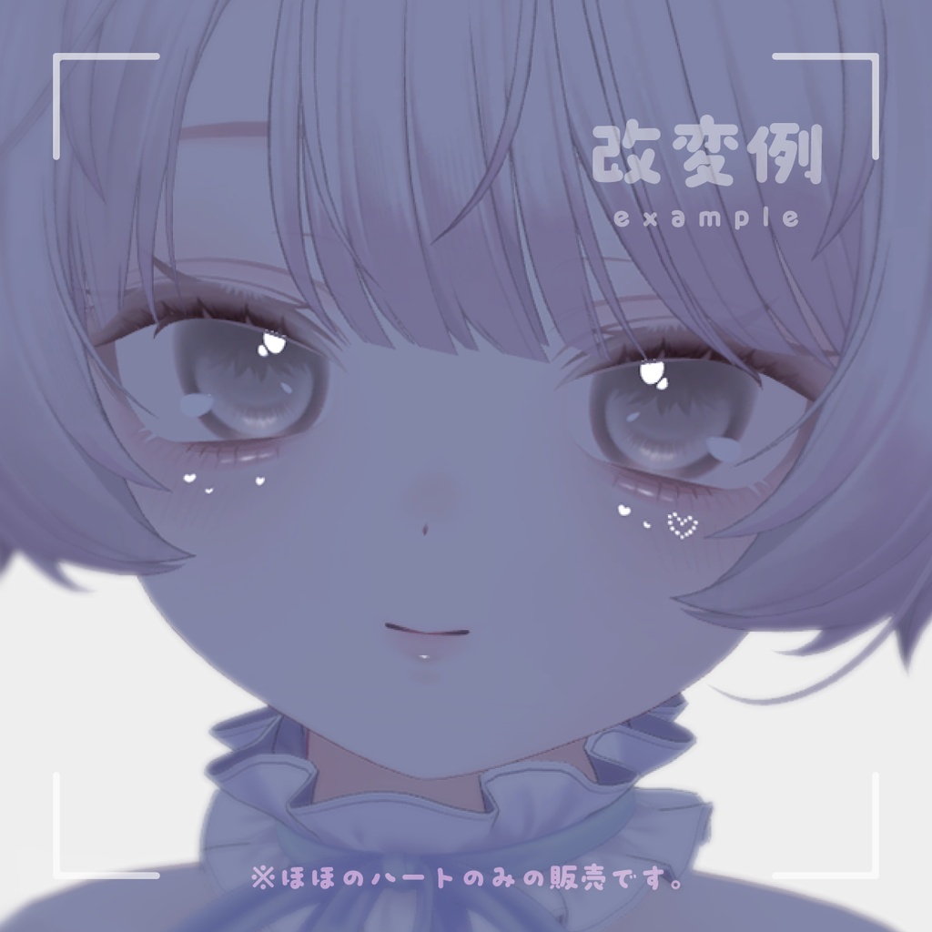 【ミルフィ対応】Heart emission