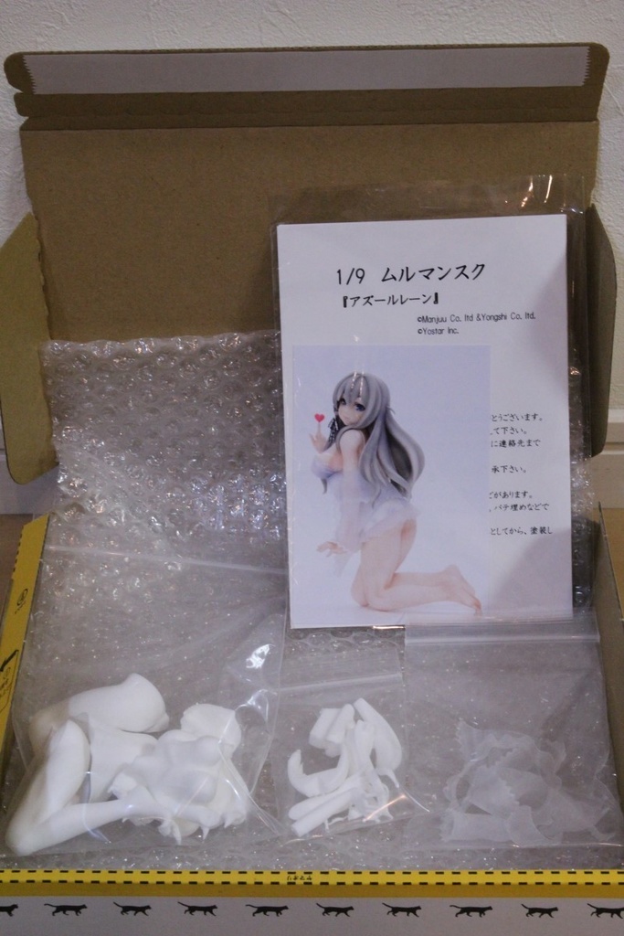 1/9  ムルマンスク