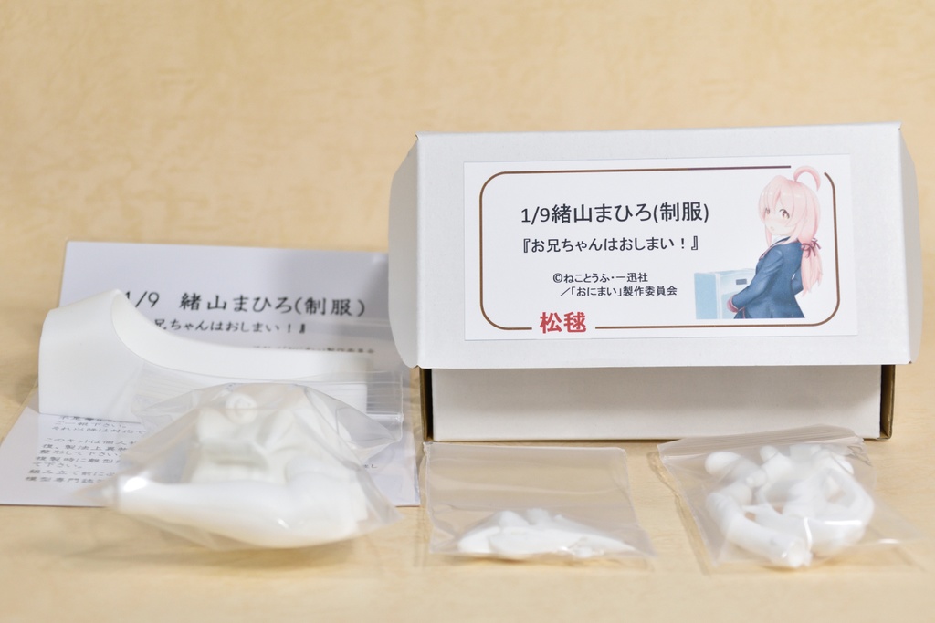 1/9 緒山まひろ(制服)