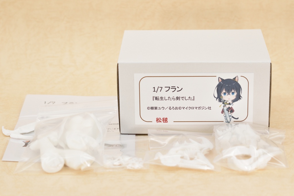 1/7 フラン