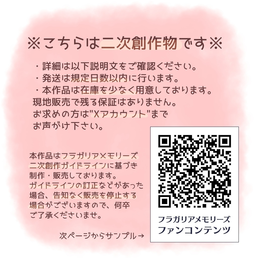 ※相互様のみ【COMIC CITY VEGA 2024販売本】たっさむとおくりもの