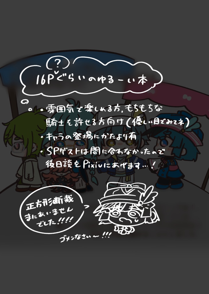 【SUPER COMIC CITY 32】たっさむときねんび