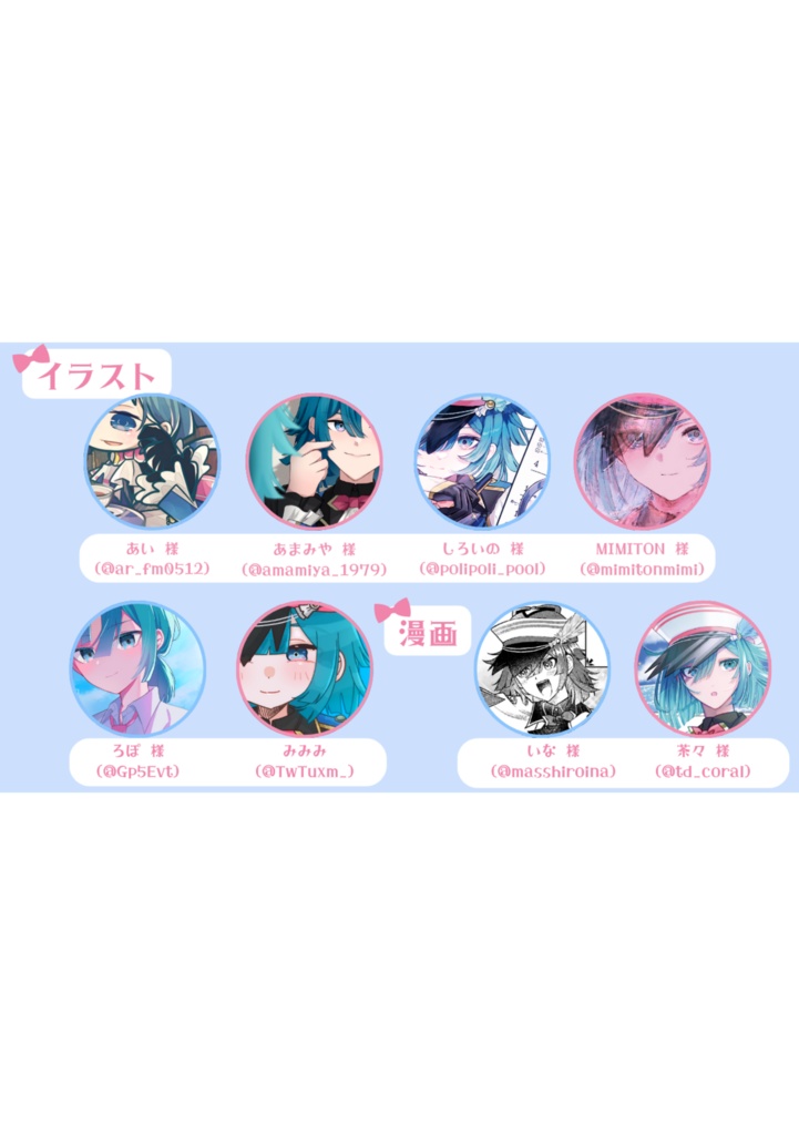 【COMIC CITY SPARK 20 -day1-】【タッサム中心アンソロジー】Marginalia of Smiles