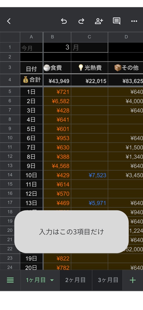 スマホで続く シンプル家計簿|12ヶ月・支出内訳グラフ付き(スプレッドシート)