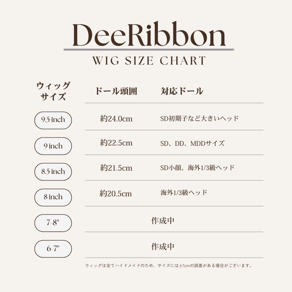 HAYDEN ヘイデン | Autumn Auburn | 耐熱ドールウィッグ