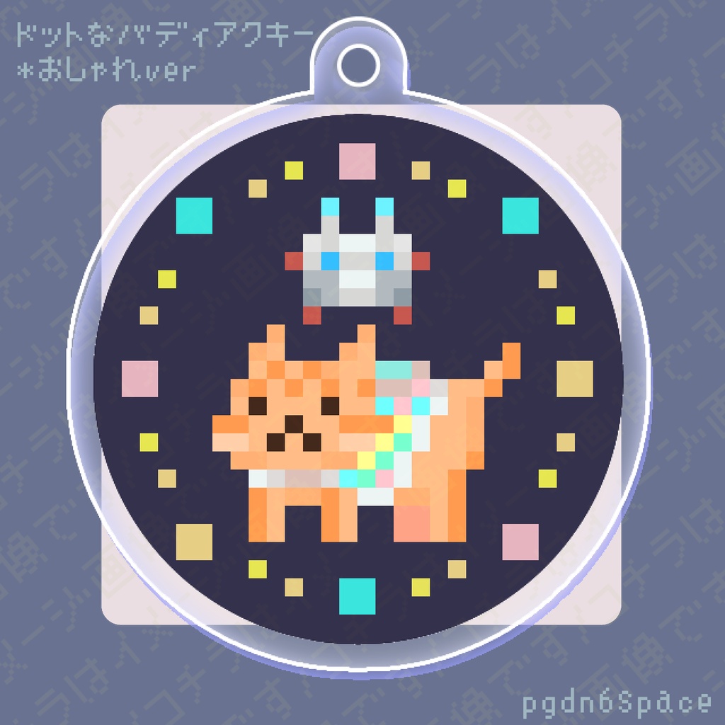 ドットなバディアクキー *おしゃれver.
