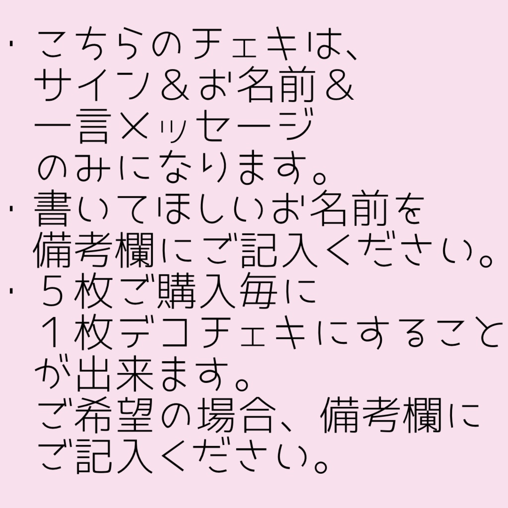 チェキ コスプレver.