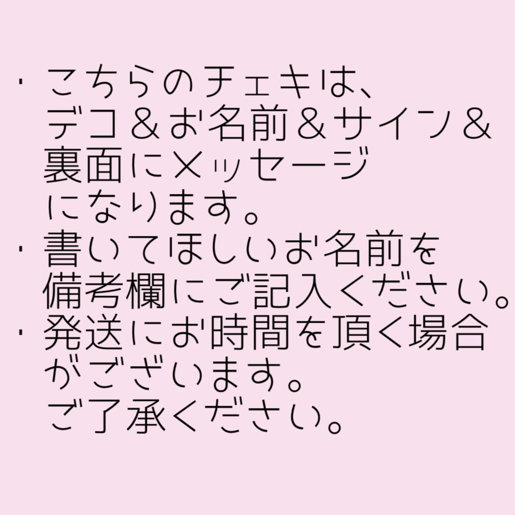 デコチェキ コスプレver.