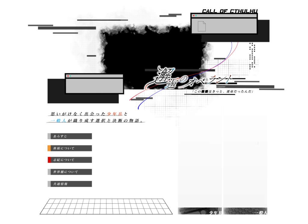 邂逅のオペラント SPLL:E193418