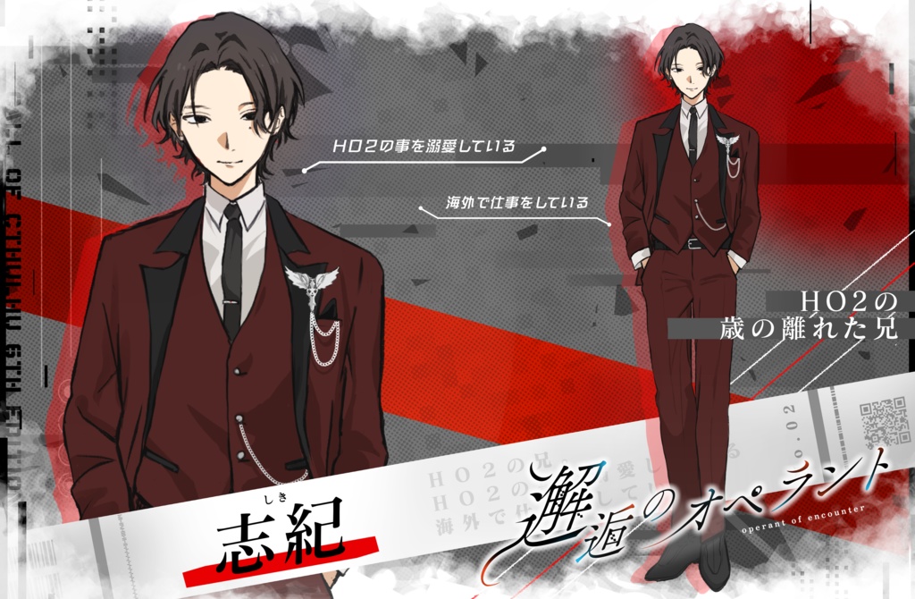 邂逅のオペラント SPLL:E193418