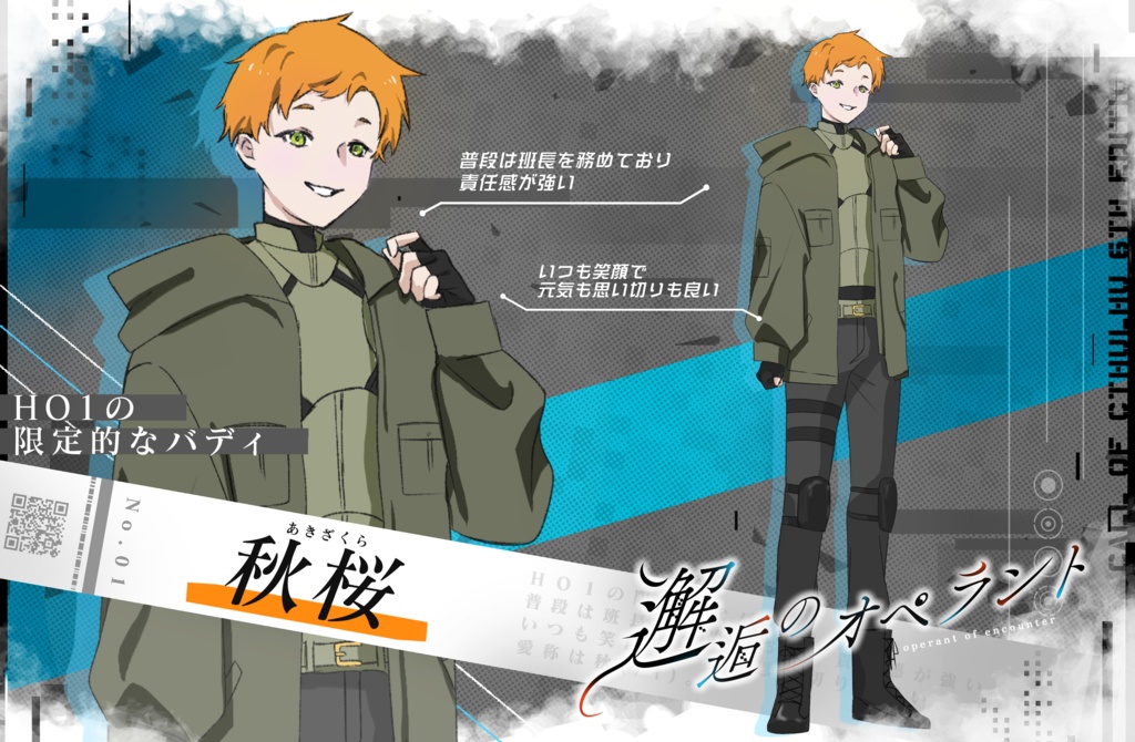 邂逅のオペラント SPLL:E193418