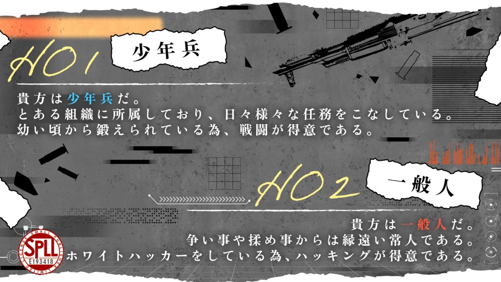 邂逅のオペラント SPLL:E193418