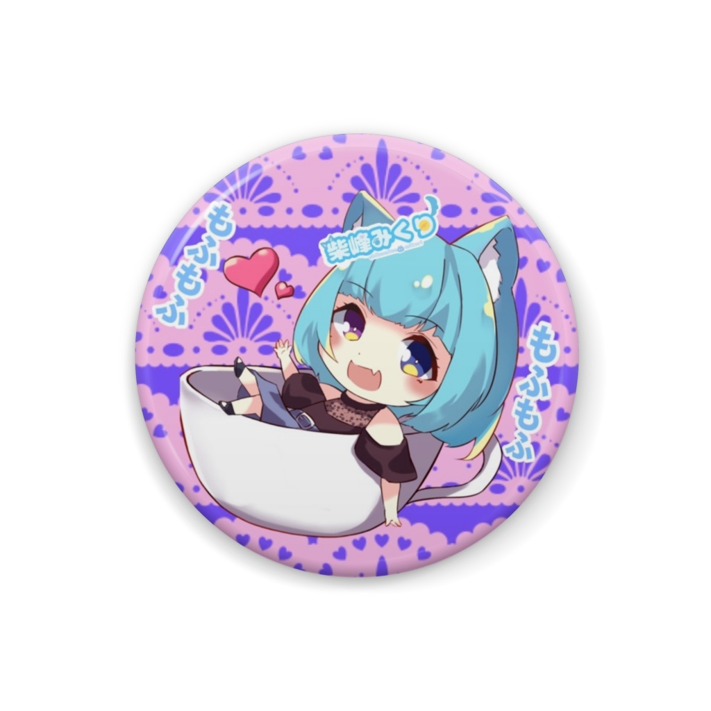 柴峰みくり缶バッジ