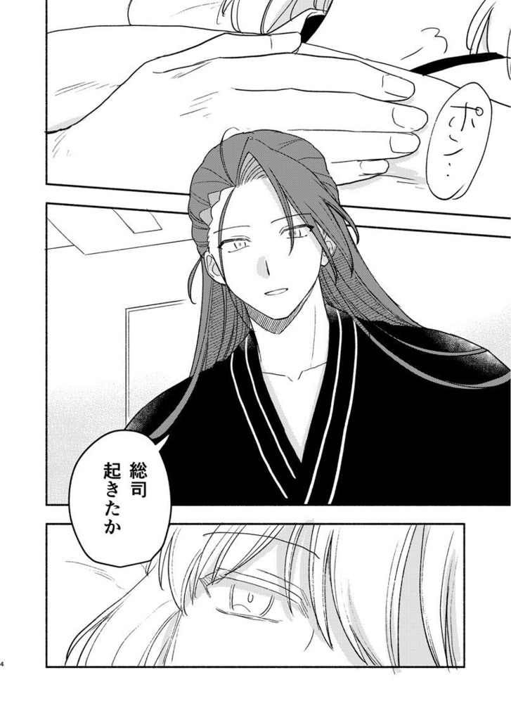 近藤さん、私ずっと怒ってるんですよ