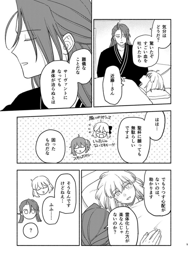 近藤さん、私ずっと怒ってるんですよ