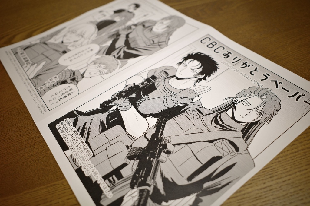 近藤さん、私ずっと怒ってるんですよ