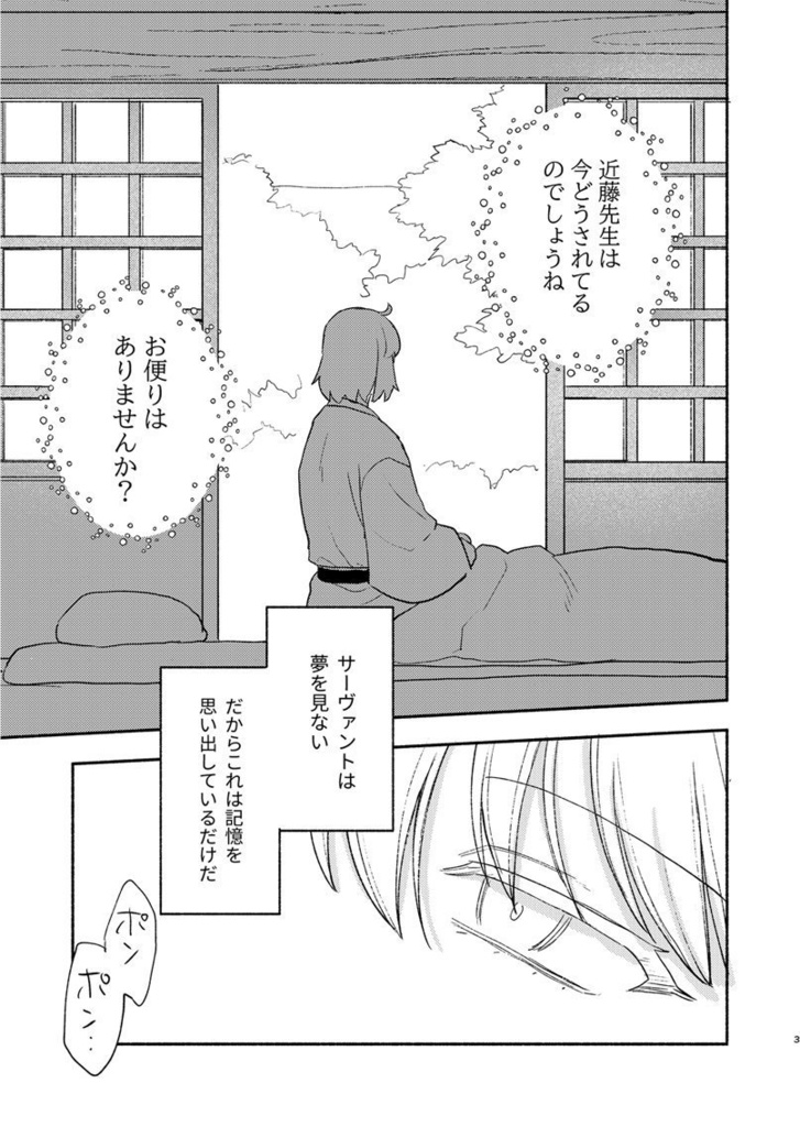 近藤さん、私ずっと怒ってるんですよ