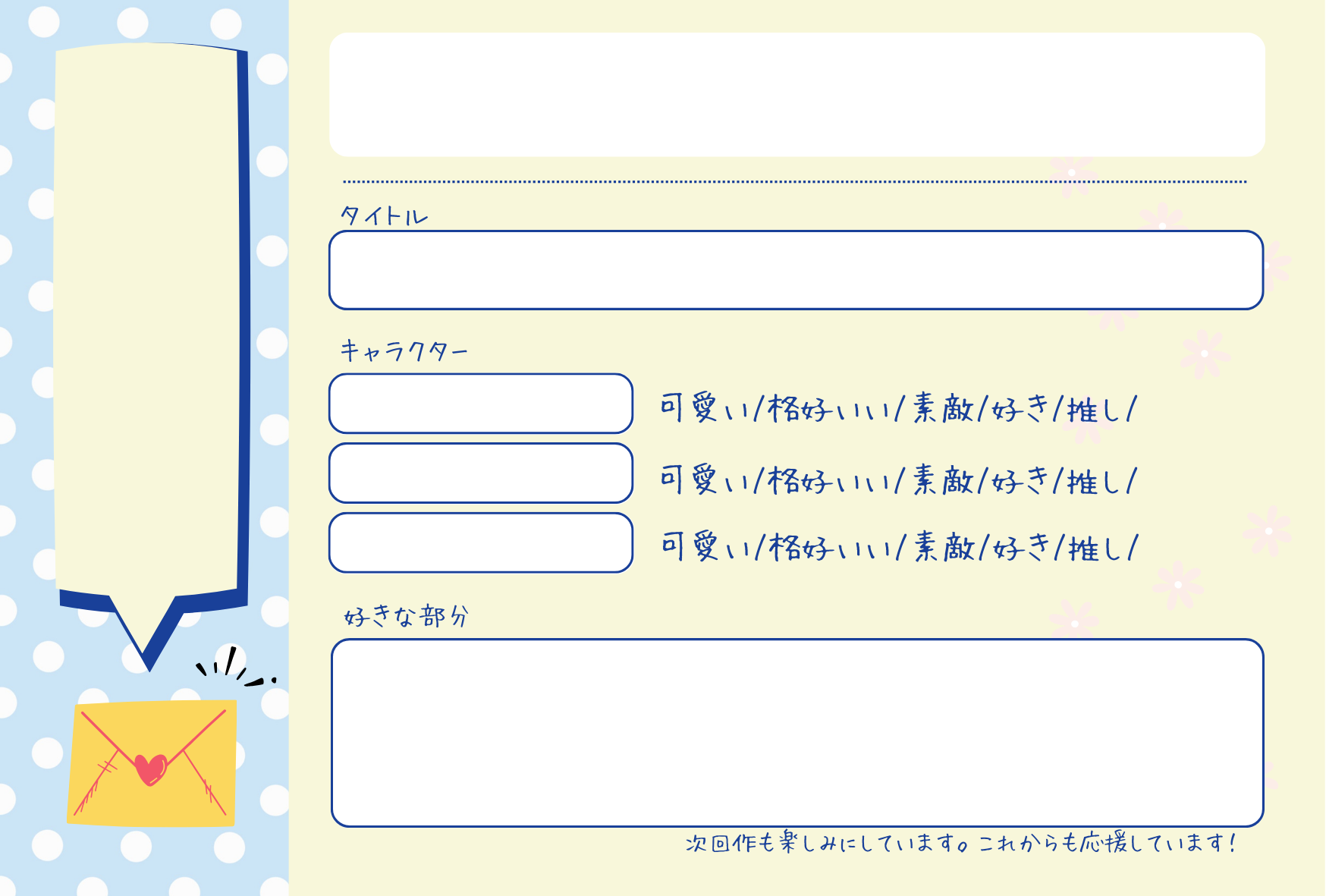 感想カード【自宅印刷用】 - つぶつぶ亭 - BOOTH