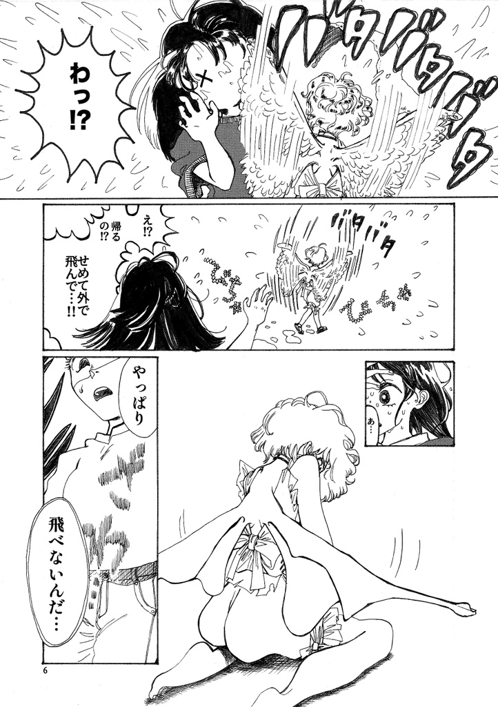 「かいころす」オリジナル