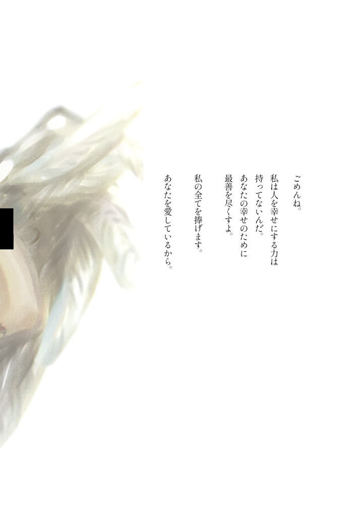 「かいころす」オリジナル