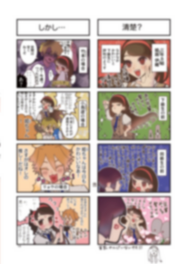 「フィルムの箱庭」オリジナル