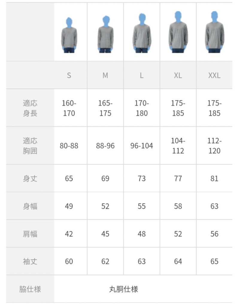 青チャイナロンT