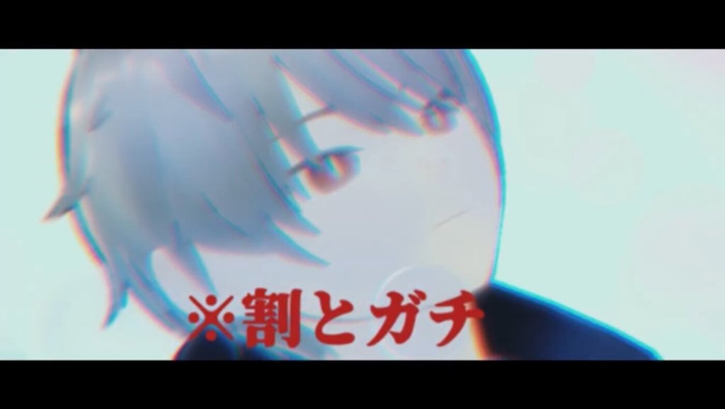 割とガチ (Prod.ICEWRLDVISION)